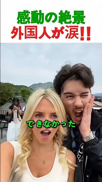 【感動】「日本に来て本当に良かった…」富士山の絶景を見た外国人が涙した理由とは？