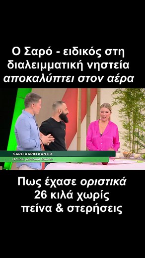 Απώλεια βάρους: Το μυστικό της επίπεδης κοιλιάς με διαλειμματική νηστεία