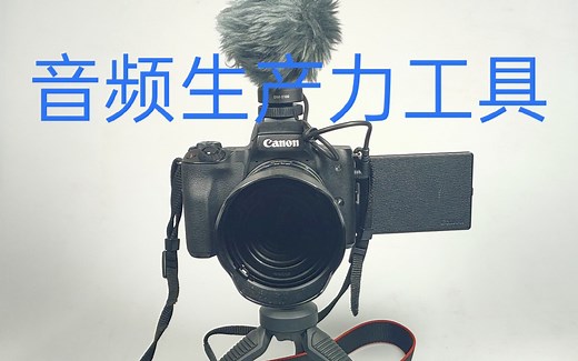 【4K】佳能原厂麦克风DM-E100外观展示及原声样片