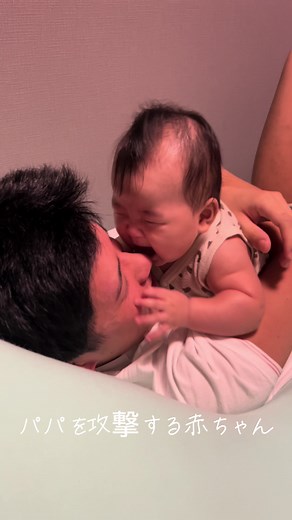 攻撃する赤ちゃんと嬉しそうなパパの瞬間 | TikTok