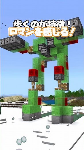 超イカした戦闘ロボット【装置紹介】