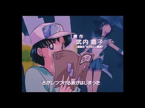 Sailor Moon: Sailor Stars Opening v1 (1080p)