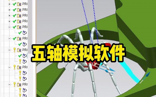 五轴模拟软件CIMCO的安装