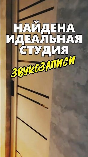 идеальная домашняя студия звукозаписи #homestudio #setup #recording