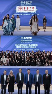2025 SCF Degree Show | #DHUdesign ✨ The opening ceremony of the 2025 graduation show of Shanghai International College of Fashion and Innovation (SCF) of #DonghuaUniversity was successfully held! 🎉 Yuexing Group and #DHU joined efforts to launch an industry-education integration project officially. 🤝🤝 Repost from：Shanghai Global Harbor (Official WeChat Video Account) #东华大学 #DHUgraduates #exhibition #ceremony #YuexingGroup #integration #fashion | Donghua University · International