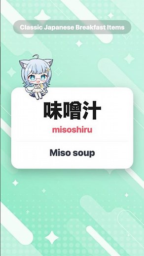 Traditional Japanese Breakfast 🍚 Miso Soup & Egg