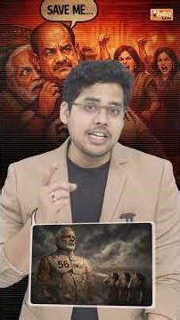 PM संसद में भी सुरक्षित नहीं? | 56 इंच का दावा महिला सांसदों ने तोड़ दिया!