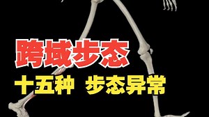 7 天跨域步态逆袭！矫正拖沓   提升气质，跟练解锁模特级走姿🔥