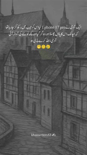 Phone Ko Kuch Nahi Hona Chahiye
