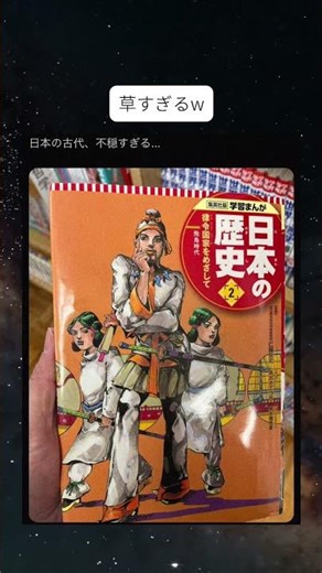 ワロタ😂👏 #shorts #面白い #草 #教科書 #勉強