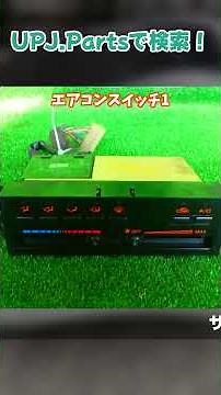 マツダ サバンナ RX-7(FC3S) GT-R 後期 中古パーツ販売【UPJ】 #サバンナRX7 #FC3S