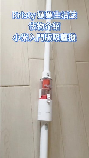Kristy Mom | Should You REALLY Buy This $465 Xiaomi Vacuum? First‑Impression Review!