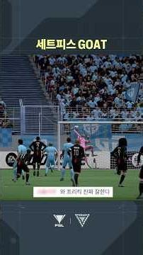 Zidane on the free kick, Stam on the corner kick