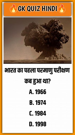 General knowledge questions||Gk Quiz in Hindi||Gk questions #gkquizhindi #Gk #gkquiz #gkquestion #gkinhindi #gkquestions | GK Quiz Hindi