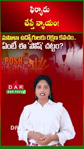 Workplace Safety - POSH Law Protects Women Employees | Latest updates | DAR FOCUS