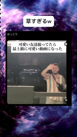 草すぎるw #shorts #おもしろ #日常 #笑える #映像