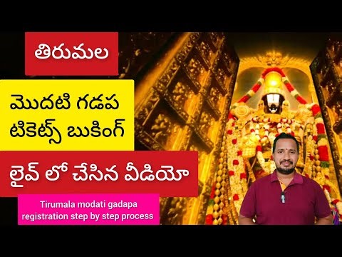 Tirumala Seva Electronic DIP Registration Step by Step | Live Demo | TTD Seva Lucky Dip Guide
