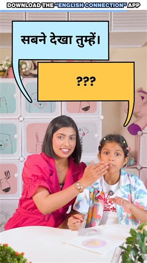Hindi to English Sentences 🔥| Daily Use Conversations | Adi & Kanchan | Vidya Connection #shorts
