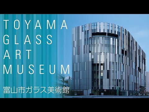 【Official】TOYAMA GLASS ART MUSEUM PV