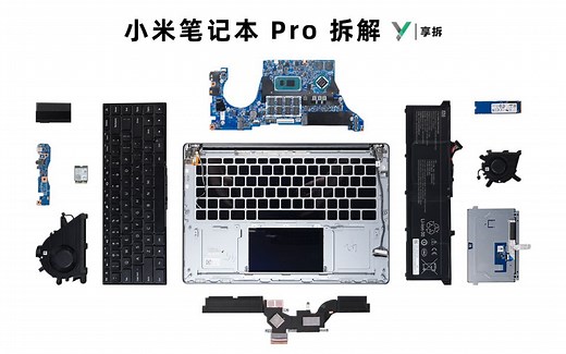 【享拆】小米笔记本 Pro 15拆解：惊“艳”归来