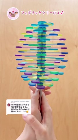フィボナッチツリーの作り方と知育おもちゃの紹介