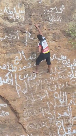 A very dangerous move done by Yemen's Spider-Man at the end of the video."