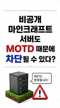 Mojang has started sanctioning servers! #minecraft #tmi #minecraft