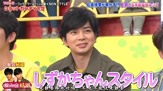 嵐トーク #嵐 #vs嵐