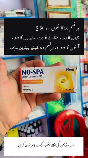 Understanding Antispasmodic Medications for Smooth Muscle Relief