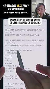 49만원으로 배그 가능할까? [당근캐는 견적왕 4화] #당근마켓 #중고PC #중고컴퓨터 #게이밍PC #게이밍컴퓨터 #견적왕
