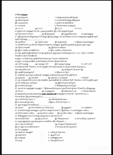 12th tamil public model question paper 2026🔥🔥🔥#12thtamil