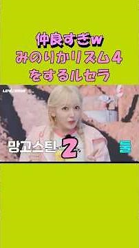 [LE SSERAFIM] The members of Le Seraphim are so close lol [Japanese subtitles]
