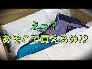 【開封】 new balance two wxy V2 ニューバランス バッシュ