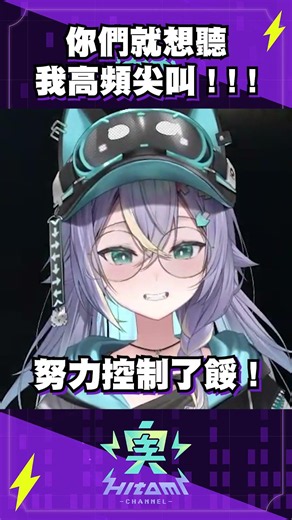 人總是喜歡做會讓自己受傷的事【実HITOMI】#台灣vtuber #実話実說 #vtuber