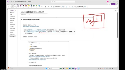 OpenFOAM零基础快速入门-03_Ubuntu虚拟机安装OpenFOAM
