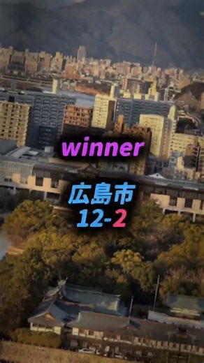 西日本観光都市VS東日本観光都市part29#地理系 #強さ比べ #比較 #都市比較 #観光