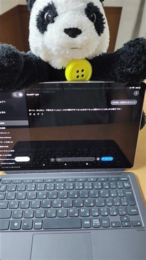 AIパンダちゃんの音量調節