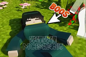 BOOS 自带战败CG！「Jenny mod」