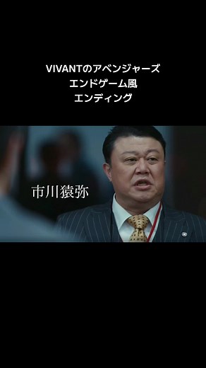 VIVANTのエンディング音楽解説