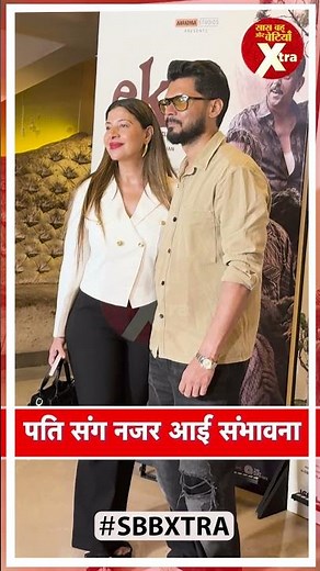 Sambhavna Seth & Avinash Dwivedi Grace the Special Screening of EKO