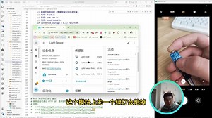光敏电阻使用教程