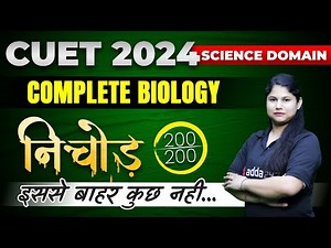 CUET 2024 Biology All Important MCQ's Questions in One Shot | Nichod Series | By Sonia Ma'am