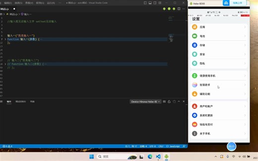 1.autojs 实战开发 输入框无法输入文字怎么办 setText无法输入怎么办 基础入门教程