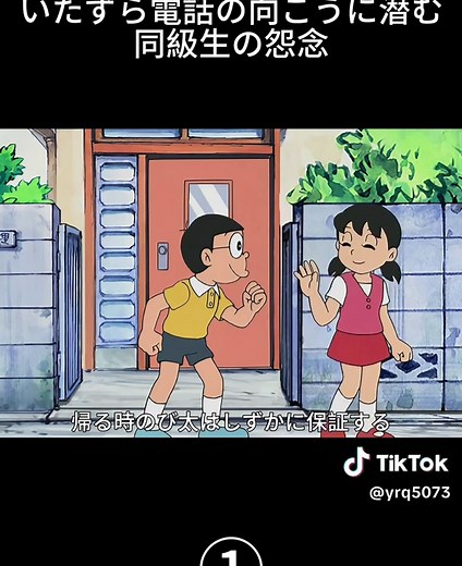 ドラえもんのイタズラ電話の面白映画解説