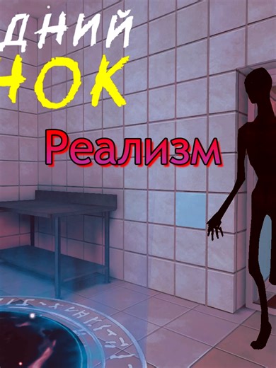 Все концовки на Реализме | Последний Звонок Ужасы в Школе | last bell of high school crying