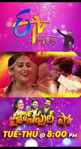 #shorts House Full Show on Etv Plus @ Tue - Thu @ 8:00 PM