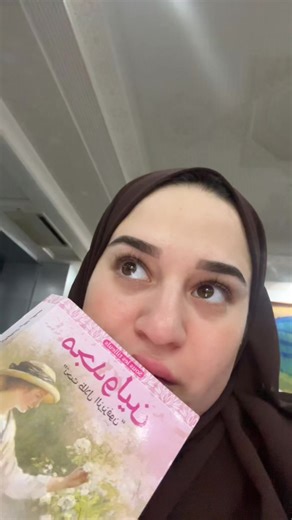 رواية مجدولين: هل أكملها أم لا؟