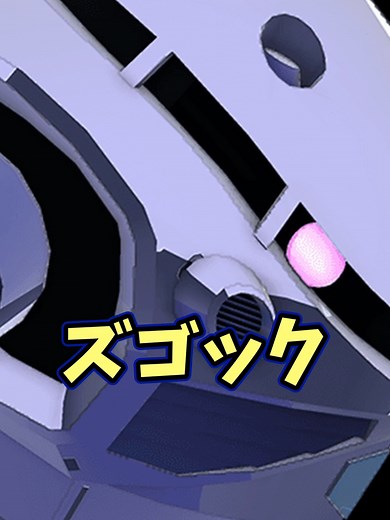 水陸両用MSズゴックの完全解説