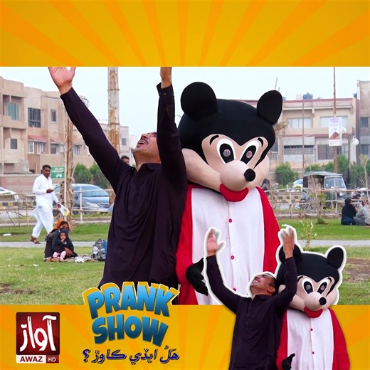 Haal Edi Kawar | Funny Movements Awaz Tv Full Episode : https://youtu.be/2FoLnqlJgMA #awaztv #prankshow #MashooqALi #pranks #sindhifunny #funnymovements | Awaz Tv