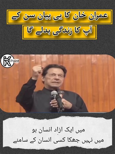 #FreeImranKhan